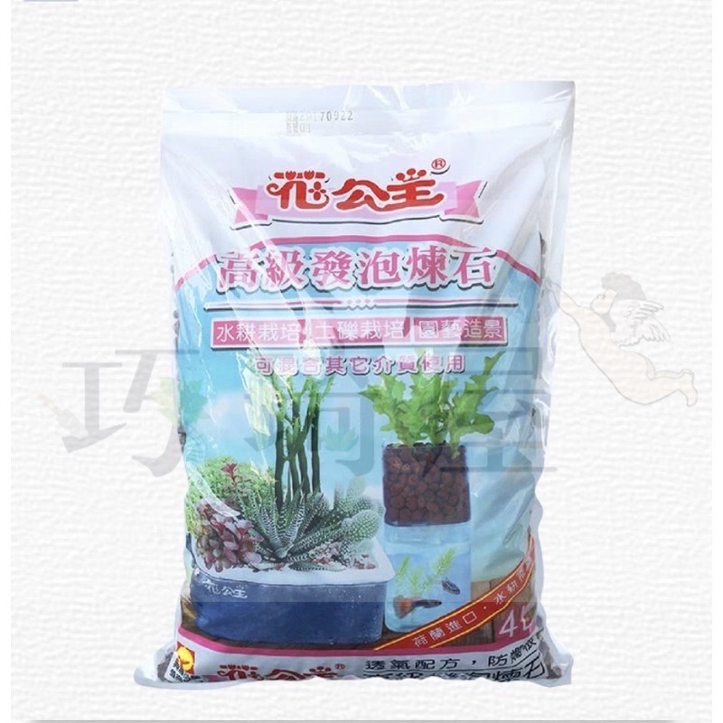 巧琦屋 花公主荷蘭進口高級發泡煉石 中粒 4l 園藝水耕栽培覆蓋盆土美化 蝦皮購物
