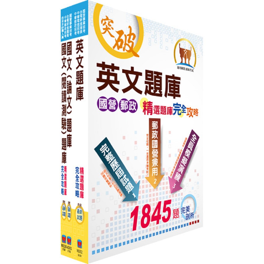 鼎文公職 書籍 108年漢翔公司招考 共同科目 精選題庫套書 Od95 蝦皮購物