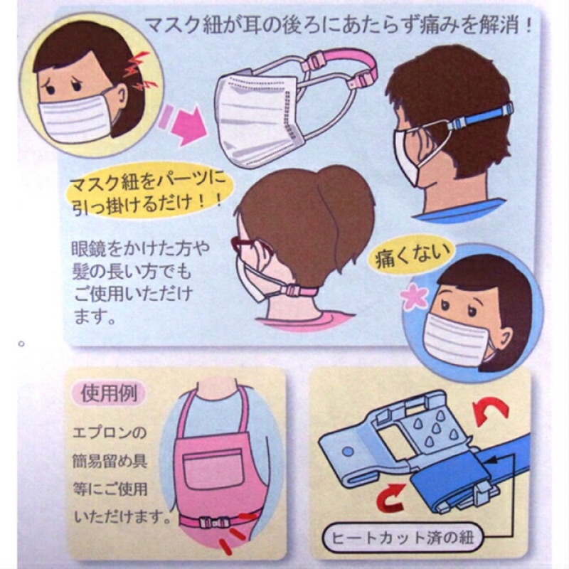 日本製 現貨 口罩頭後勾 耳朵不痛 長戴口罩輔助神器