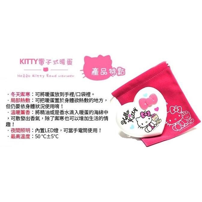 【正版】Hello Kitty KT 愛心造型 KITTY&amp;泰迪熊-粉 電子式暖爐/暖蛋/懷爐