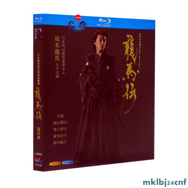 龍馬傳 Ptt Dcard討論與高評價網拍商品 21年8月 飛比價格