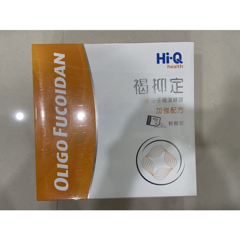 Hi-Q中華海洋生技 褐抑定 加強配方粉劑型250包（含集點卡）送麩醯胺酸