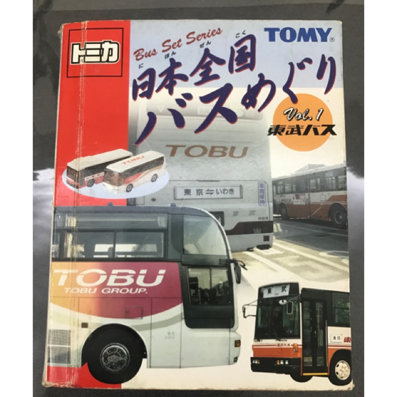 Tomica tomy 多美卡 日本 全國 巴士 公車 東武