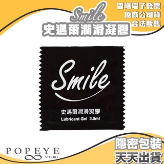 Smile 史邁爾 潤滑凝膠隨身包 3.5ml 水性潤滑液 潤滑液