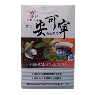 泰鶴 TAIHER 草本安可寧熱飲顆粒 30包/盒