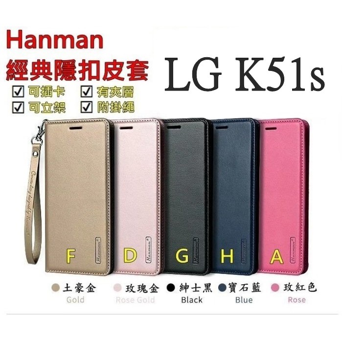 K51s LG K51S Hanman 隱型磁扣 真皮皮套 隱扣 有內袋 側掀 側立皮套