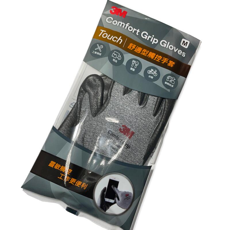 3M 舒適型觸控手套 Touch觸控手套 防滑手套 止滑耐磨手套 M號