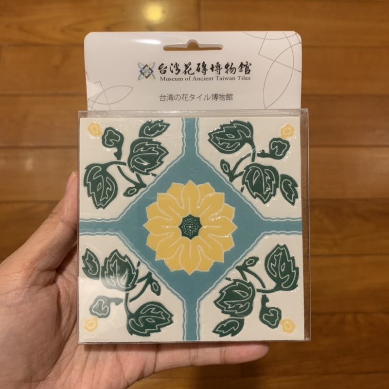 台灣花磚博物館彩釉花磚 蝦皮購物