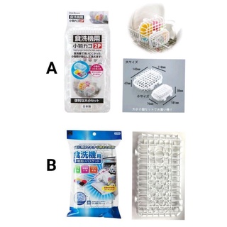 日本 SANADA / 小久保 洗碗機用小物盒2入裝