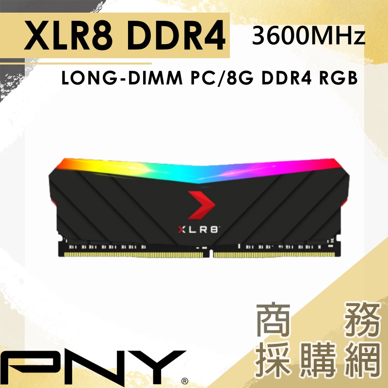【商務採購網】PNY XLR8 RGB DDR4 3600MHz 電腦記憶體✦