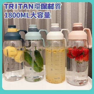 ❤窩窩❤1800ML超大容量帶刻度吸管水杯 隨行杯 戶外登山水杯 耐熱塑膠水杯 運動水杯 咖啡杯 環保杯 冷水瓶 旅行