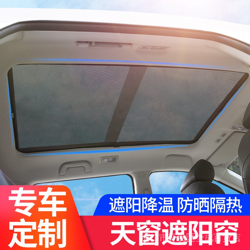 Audi 奧迪Q5 Q5L全景天幕天窗 防蚊蟲遮陽簾 Q5車頂防晒遮陽擋 訂製防蚊蟲隱私紗窗遮陽簾