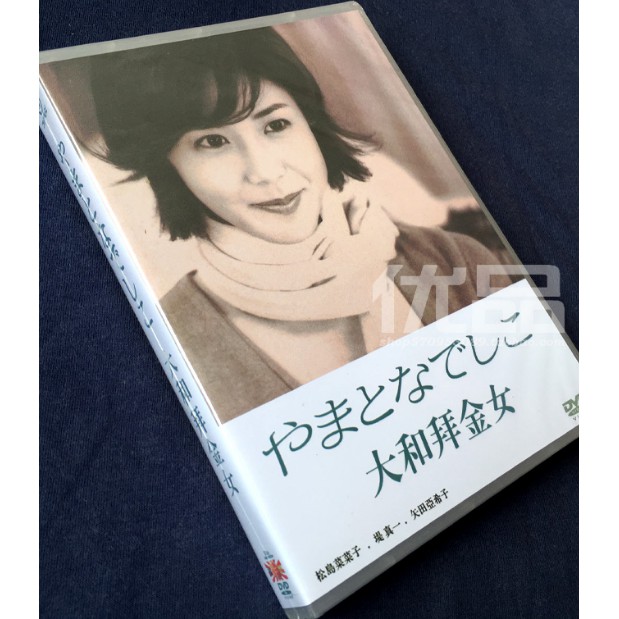 日劇 大和撫子 松島菜菜子 堤真一6碟dvd盒裝 蝦皮購物