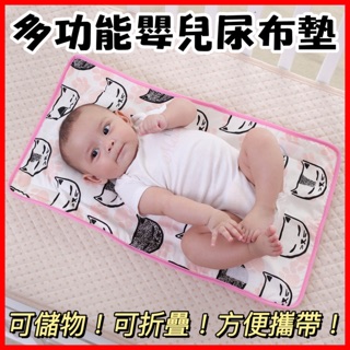 台灣現貨❤️E35 多功能嬰兒 尿布墊 換尿布 手提式 可折疊 防水 寶寶尿布墊 尿布 外出 墊子 床墊 尿墊 嬰兒用品