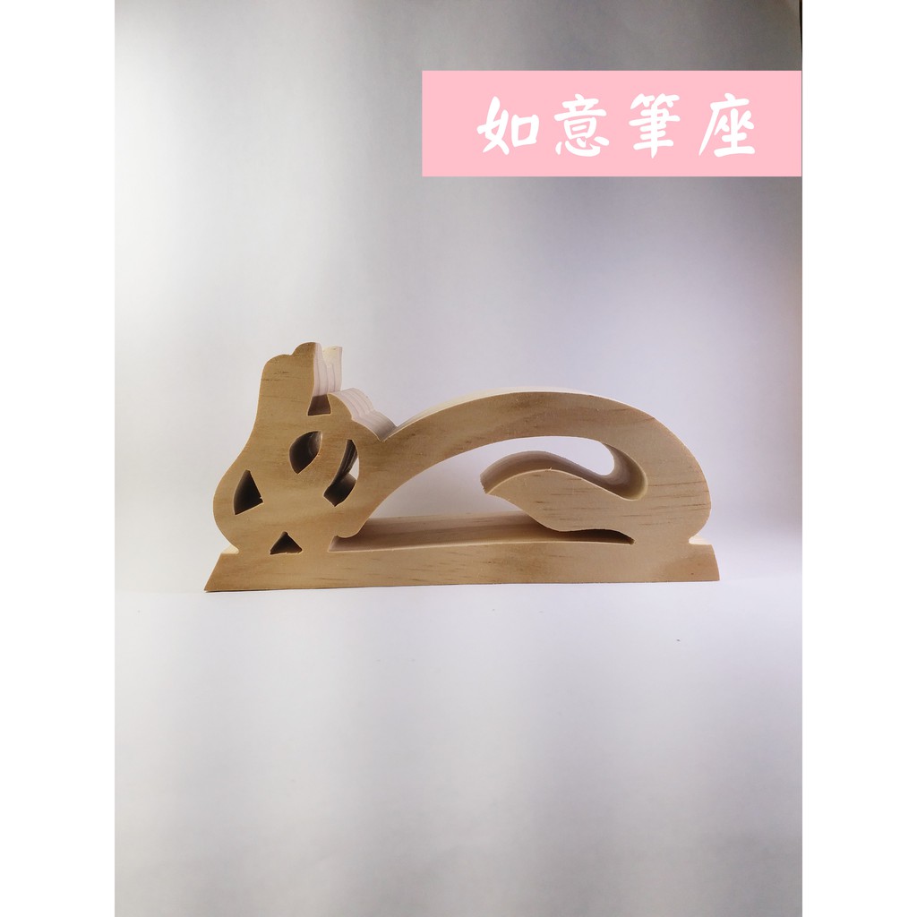 Mit 如意筆座 筆座如意筆座筆架文昌筆 蝦皮購物