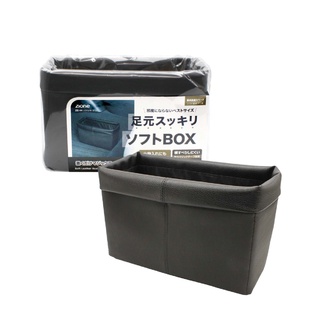 YAC 柔軟置物箱 ZE-44｜收納盒｜車用收納