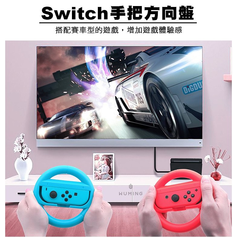 三送一 Switch 配件瑪利歐賽車手把方向盤遊戲周邊馬力歐瑪莉歐mario Nintendo 任天堂 蝦皮購物