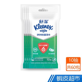 Kleenex舒潔 淨99抗菌濕巾 10抽x4包x15串/箱 廠商直送