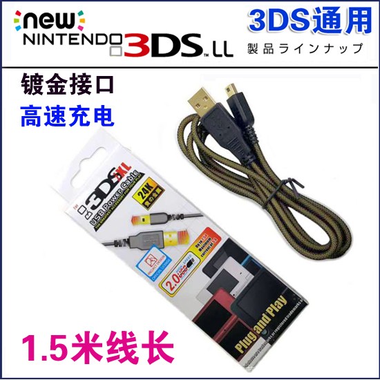 3ds充電器 優惠推薦 21年7月 蝦皮購物台灣