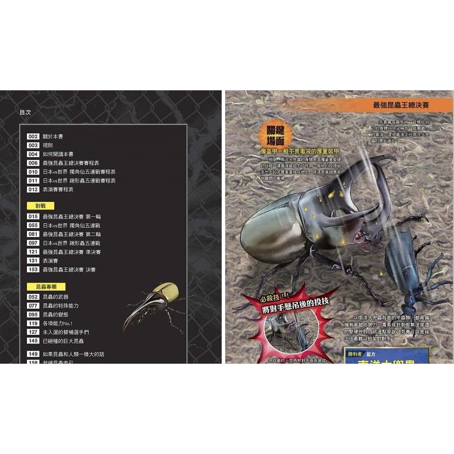 抬頭有書 最強爭霸誰是王者最強王圖鑑 恐龍危險生物昆蟲妖怪滅絕動物幻獸 蝦皮購物