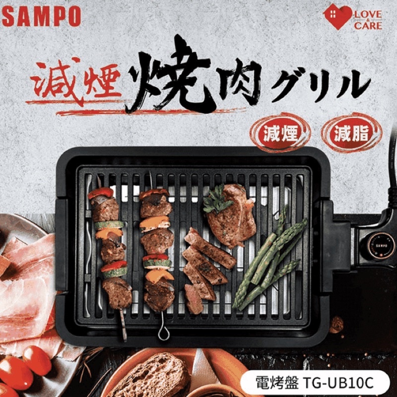 SAMPO聲寶 電烤盤