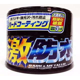 【易油網】日本SOFT99 激防水蠟 固蠟 #3472 深色車