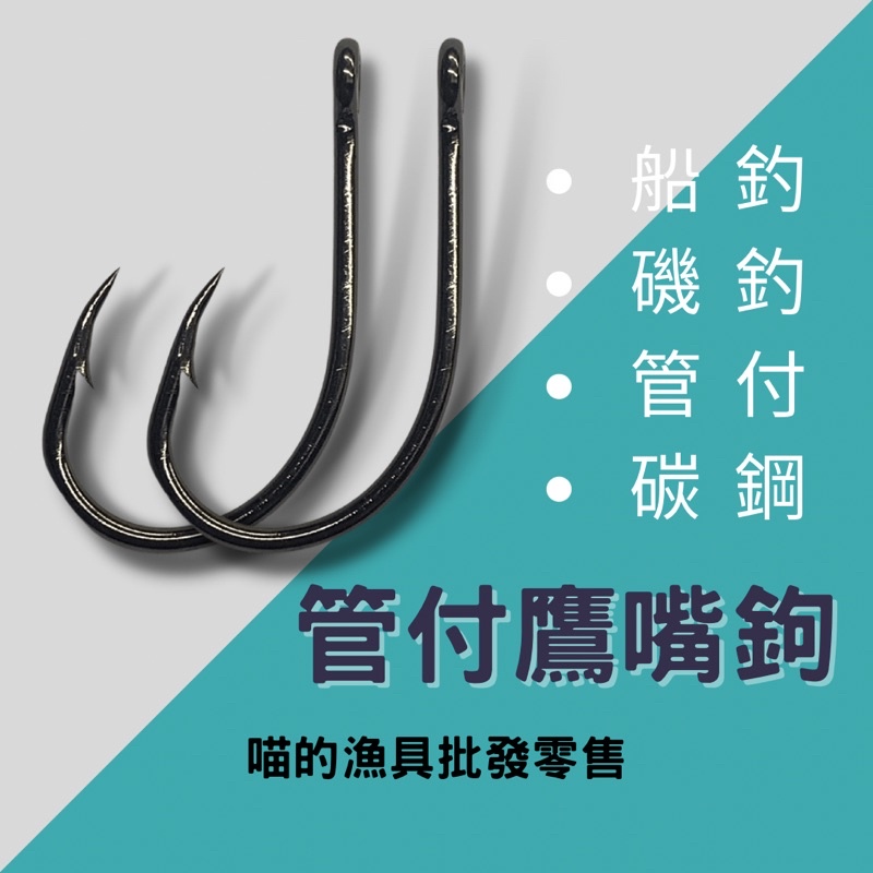 魚鉤綁法的價格推薦 - 2025年6月 | 比價比個夠BigGo