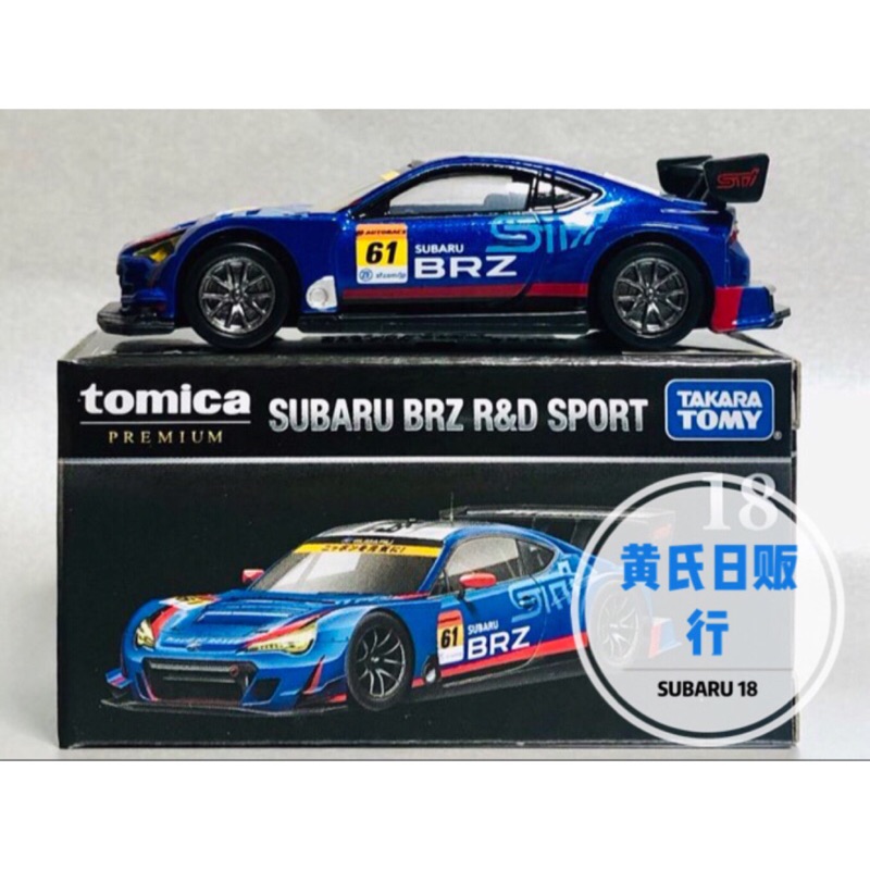 tomica subaru brz