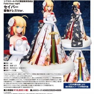 【一番賞模玩店】 ALTER Fate 賽巴 Saber 和服禮服 1/7 LED發光底座