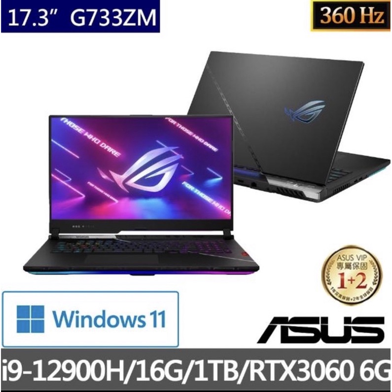 ASUS G733ZM (i9-12900H/RTX3060) 可刷卡現金再優惠