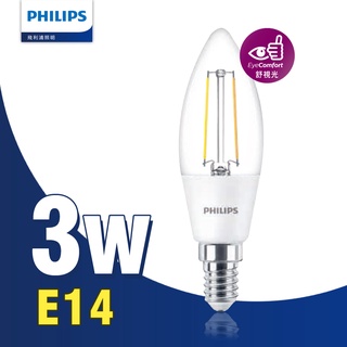 飛利浦PHILIPS LED蠟燭燈 E14燈泡 尖清燈泡 水晶燈泡 3W 取代傳統30W鎢絲燈 2700K 全電壓