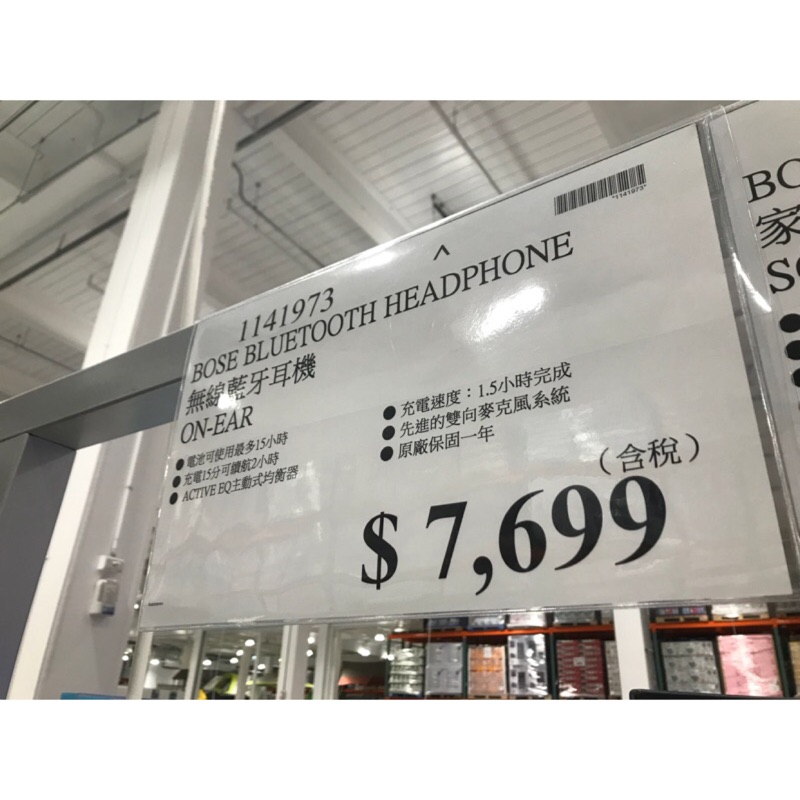 全新未拆封 BOSE 無線耳機 特價，Costco 7699