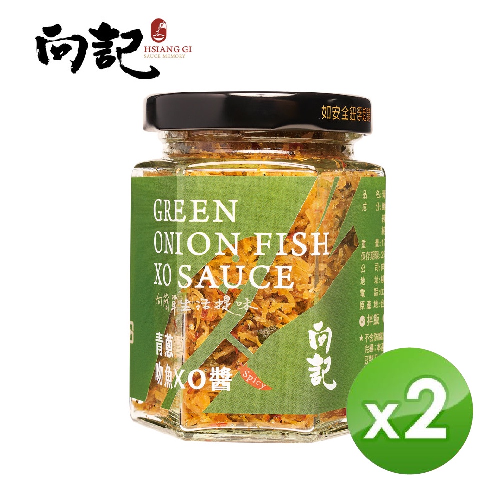 【向記】青蔥吻魚XO醬(小辣)170g/罐 2入組