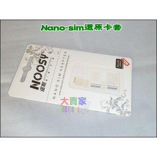 【黃皮貓】KOE129 Apple iphone 5 Micro SIM Nano Sim 還原卡套 手機小卡還原大卡