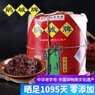 鵑城牌郫縣豆瓣醬陳釀3年黑豆瓣特級1000g川菜之魂炒菜調料四川特產