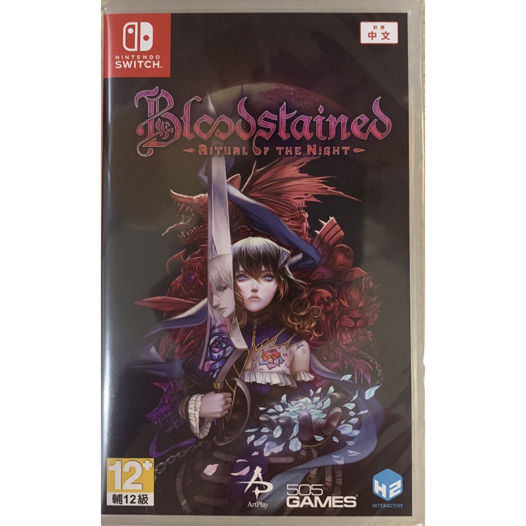 現貨任天堂ns Switch 血咒之城 暗夜儀式繁體中文版惡魔城系列五十嵐孝司全新力作 全新未拆封 蝦皮購物