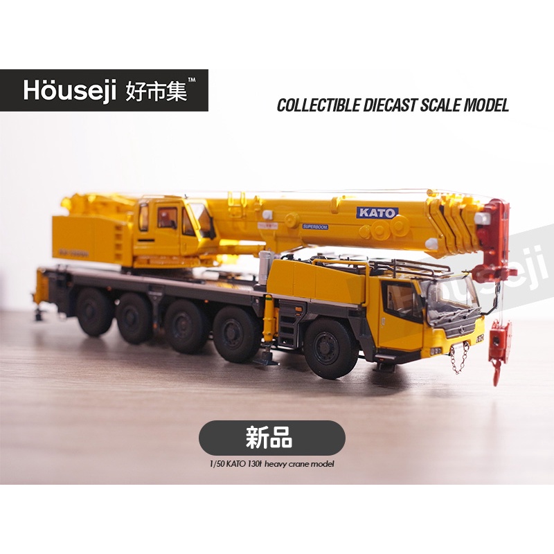1/50 クレーン 加藤製作所 KA-1300R 内宮運輸機工 カラー Amazon.co.jp: 加藤製作所(Kato Works) KATO オールテレーン