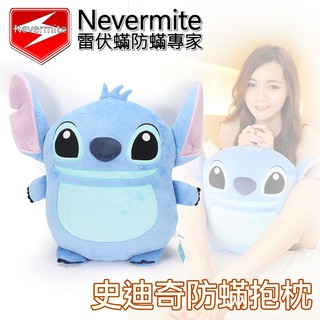 【現貨】【Nevermite 雷伏蟎】精油配方 史迪奇防蟎抱枕(NC-103)/星際寶貝 米妮 米奇 美樂蒂kitty