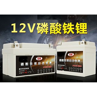 帶保護板 機車鋰電池 YTX7A-BS GTX7A-BS 磷酸鋰鐵電池 125cc 7號電池 5號電池 9號電池