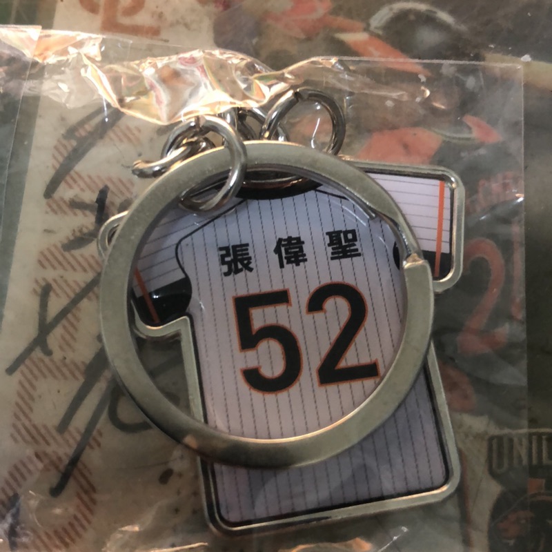 統一獅2020假日球衣鑰匙圈