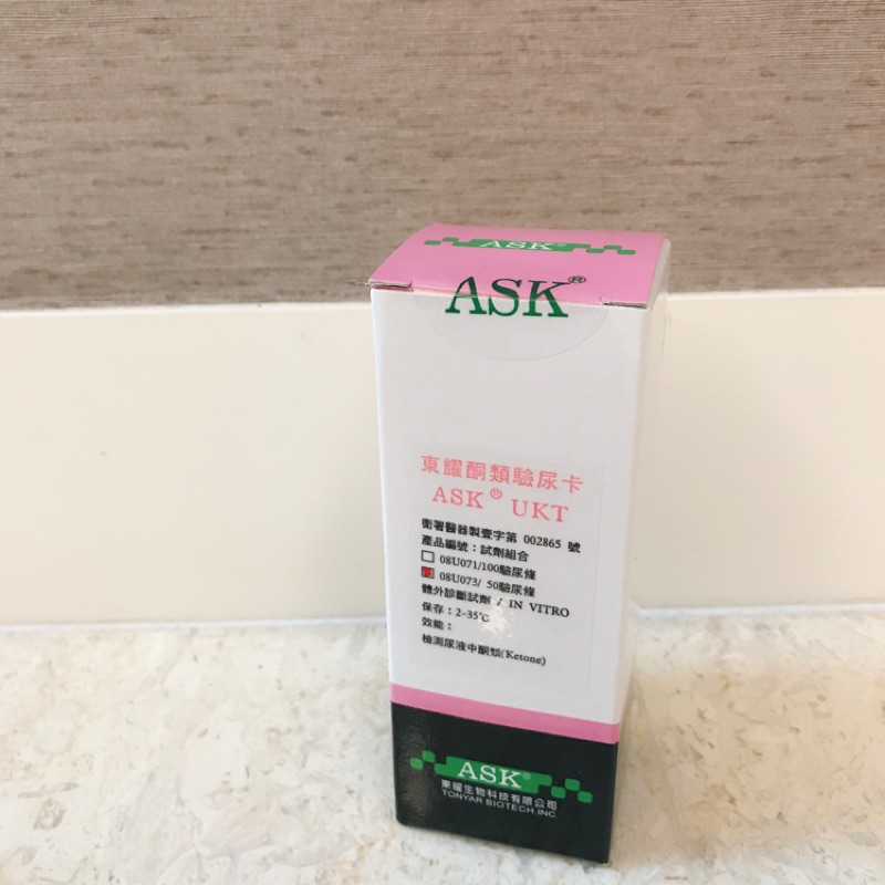 現貨一瓶 ASK東耀尿酮試紙(50片/罐)-酮體試紙(台灣製造)