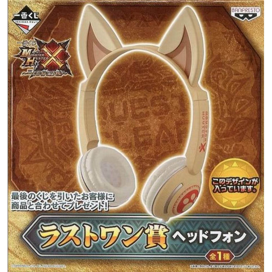 TOY　3DS 魔物獵人X 一番賞 最後一等賞　艾路貓 耳機 (貓耳 耳機 )　純日版 全新品