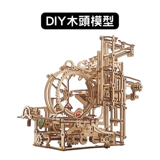 Ugears｜瘋狂彈珠台2號｜階梯升降系統｜免電力自走模型 木製模型 DIY 立體拼圖 烏克蘭 拼圖 組裝模型 3D拼圖