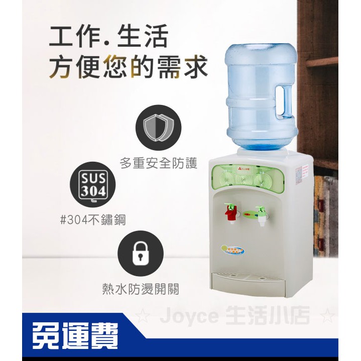 現貨【元山】桌上型 溫熱兩用飲水機YS-855BW免運|蝦皮代開發票