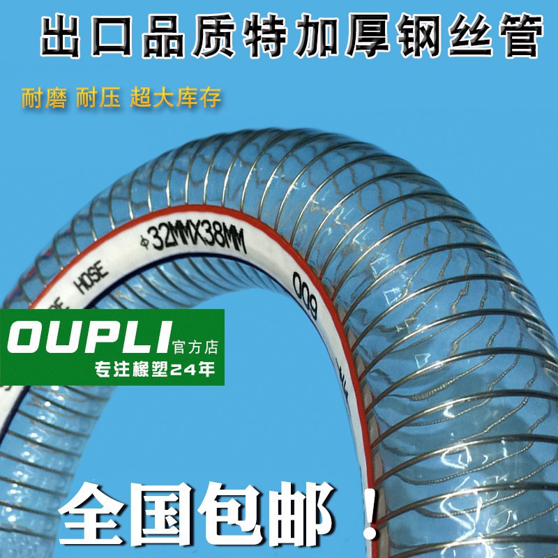 Pvc鋼絲 軟管的價格推薦 - 2021年1月| 比價比個夠BigGo