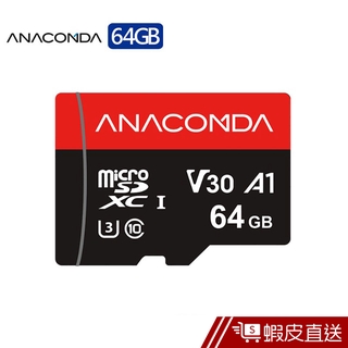ANACOMDA 巨蟒 Explorer MicroSDHC U3 V30 A1 64GB 記憶卡 現貨 蝦皮直送