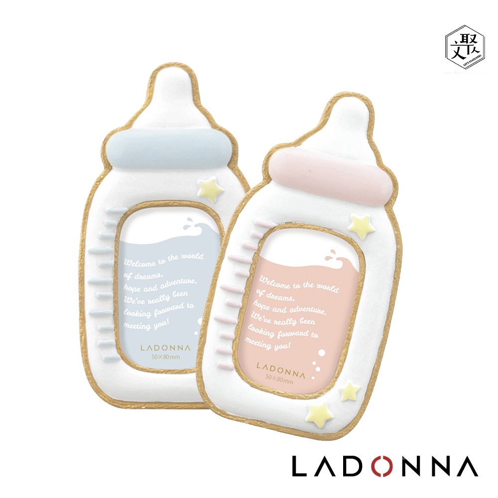 【育樂文具行】日本 LADONNA Baby 親親寶貝 奶瓶糖霜薑餅 相框(兩色)