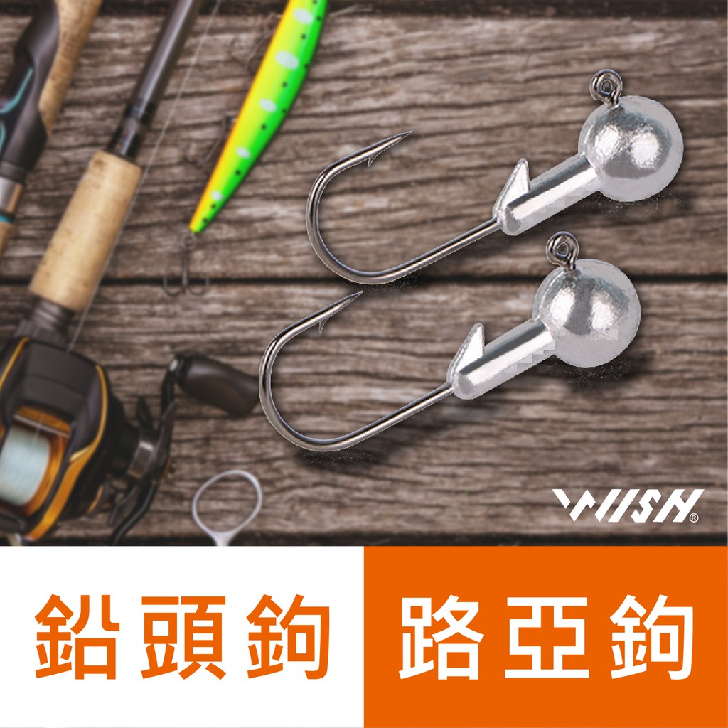 【職業釣魚人】各種大小及頭鈎 虧本賣!及頭鉤 汲頭鉤 鉛頭鉤 鈎尖銳利,軟蟲路亞必備