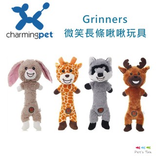 美國Charming Pet Grinners微笑長條啾啾玩具