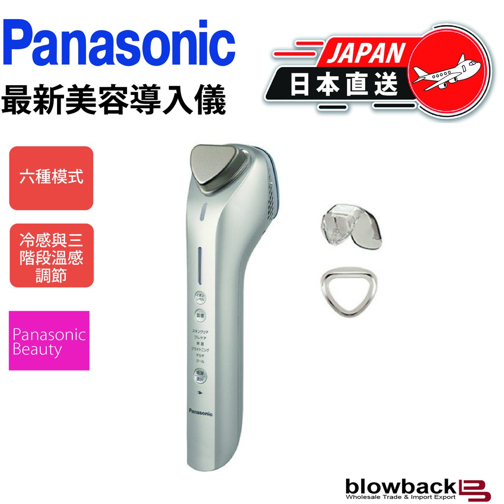 11200円 【50％OFF】 Panasonic EH-ST98 美顔器
